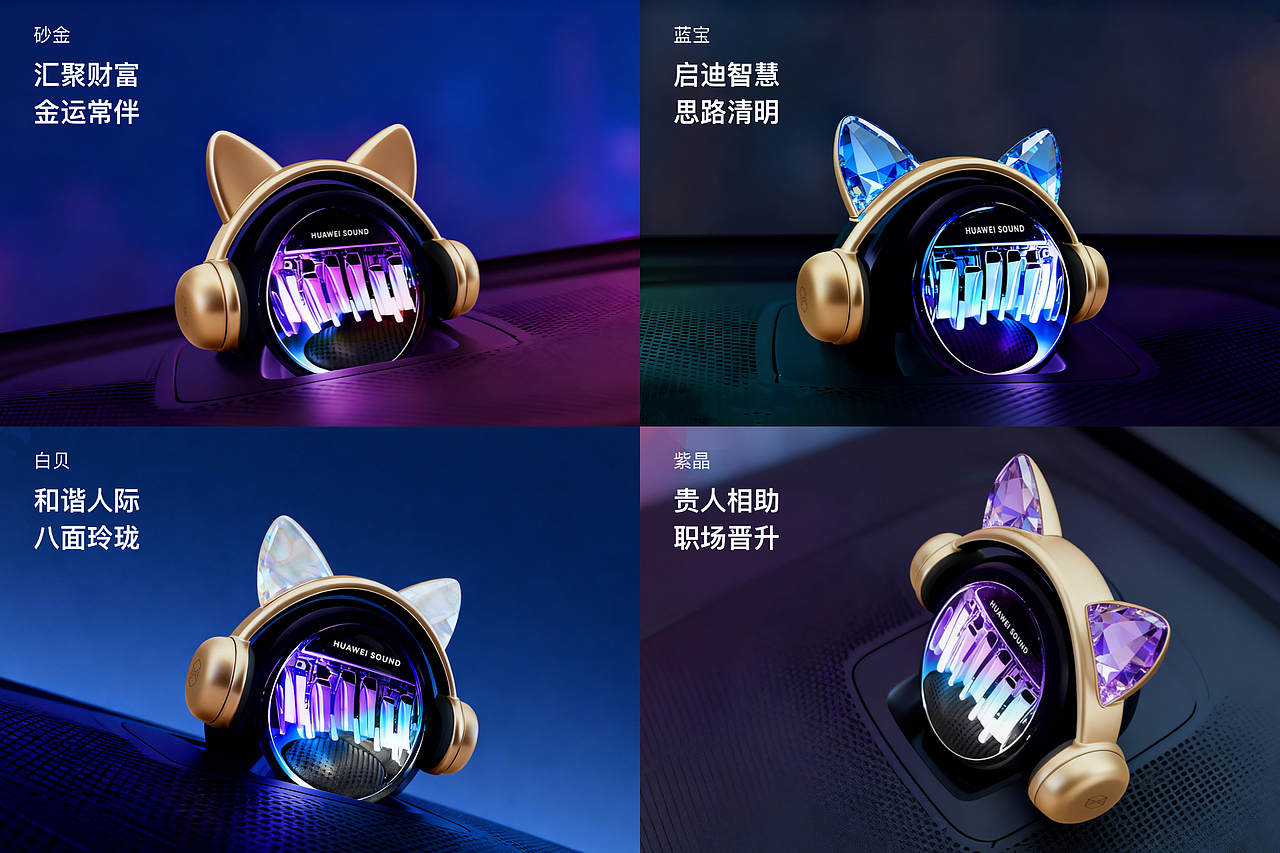 智界S7·星辰乐章·座舱空间内饰设计（图ZMzk3NzMwODg0） - 其他工业/产品 - 站酷设计师Lisaimage原创素材 - 站酷ZCOOL