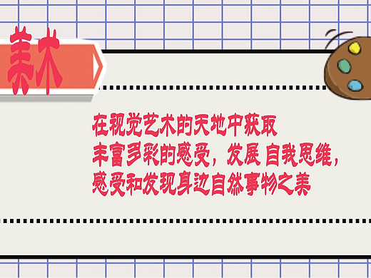 教育