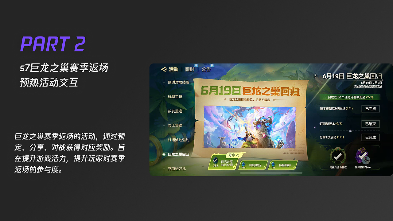 一份进鹅厂实习的游戏交互作品集