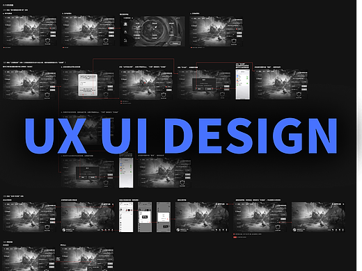 游戏UX UI作品集制作优化服务