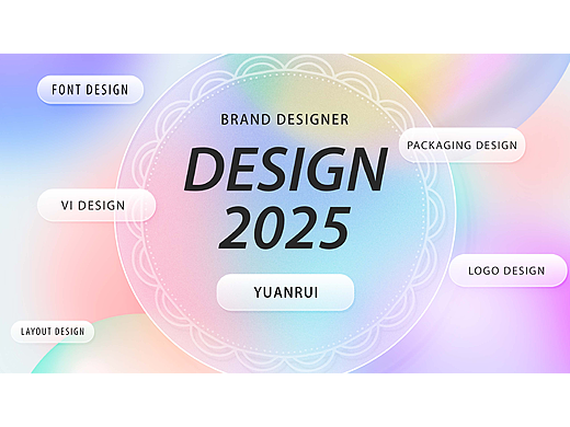 品牌设计作品集