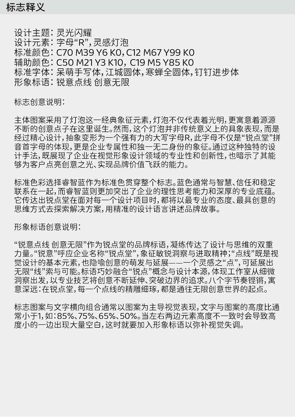 锐点堂工作室 正式 LOGO 展示（图ZMzk3NzM0ODA0） - Logo - 站酷设计师rybby原创素材 - 站酷ZCOOL