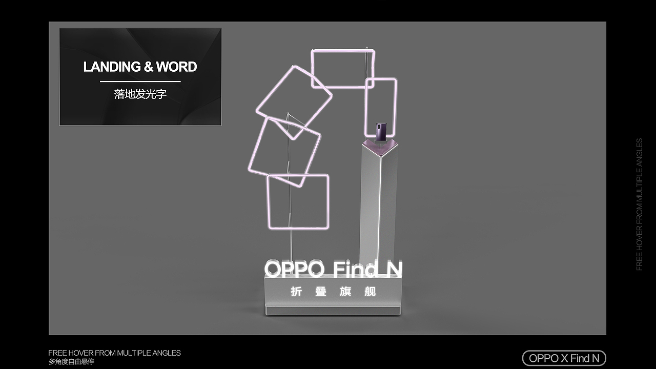 oppo商业空间设计-Find X N 陈列设计（图ZMzk3NzM0ODI4） - 商业空间设计 - 站酷设计师陈列设计专家原创素材 - 站酷ZCOOL