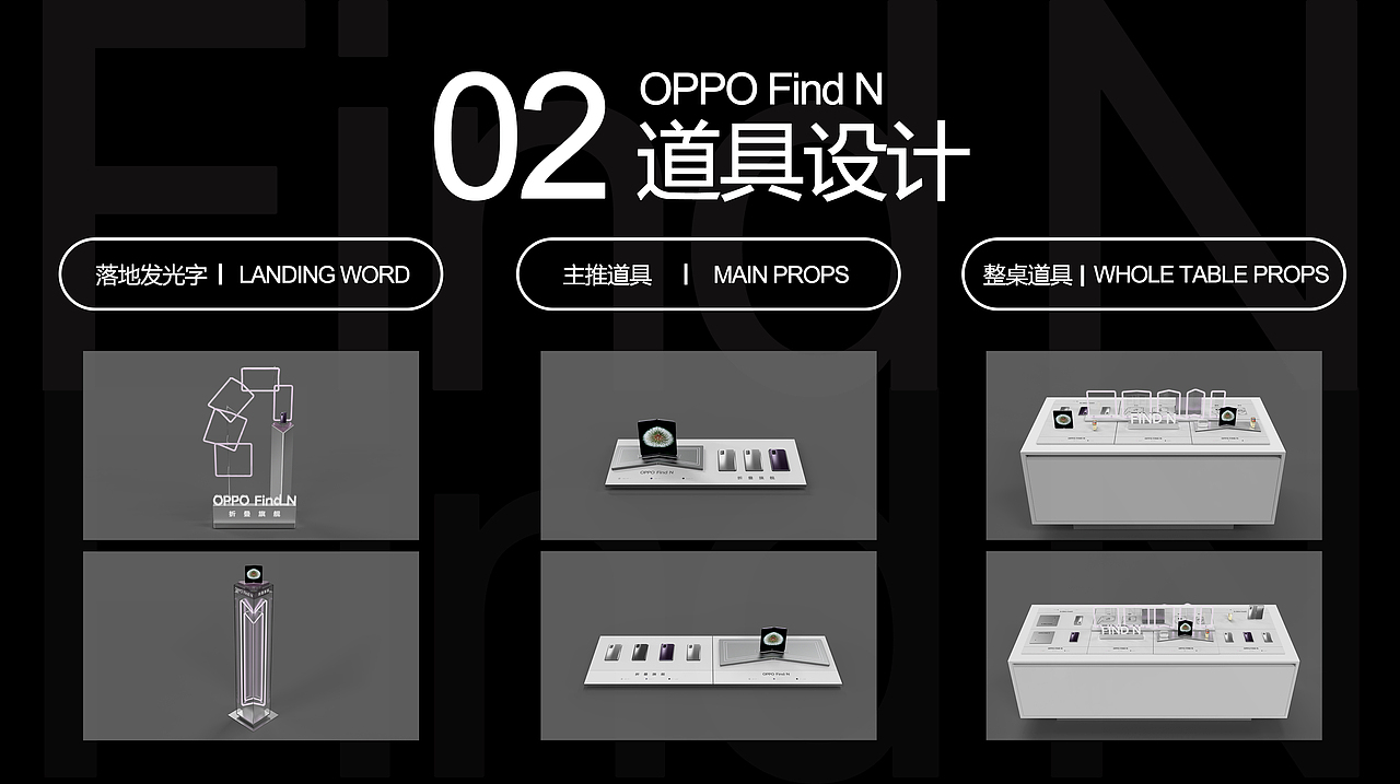 oppo商业空间设计-Find X N 陈列设计（图ZMzk3NzM0ODI0） - 商业空间设计 - 站酷设计师陈列设计专家原创素材 - 站酷ZCOOL