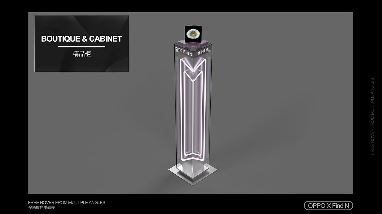 oppo商业空间设计-Find X N 陈列设计（图ZMzk3NzM0ODQw） - 商业空间设计 - 站酷设计师陈列设计专家原创素材 - 站酷ZCOOL