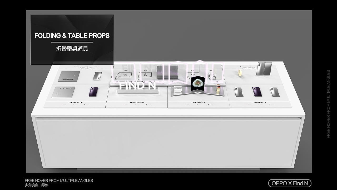 oppo商业空间设计-Find X N 陈列设计（图ZMzk3NzM0ODU2） - 商业空间设计 - 站酷设计师陈列设计专家原创素材 - 站酷ZCOOL