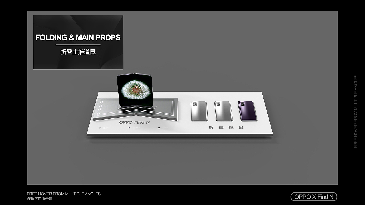 oppo商业空间设计-Find X N 陈列设计（图ZMzk3NzM0ODQ4） - 商业空间设计 - 站酷设计师陈列设计专家原创素材 - 站酷ZCOOL