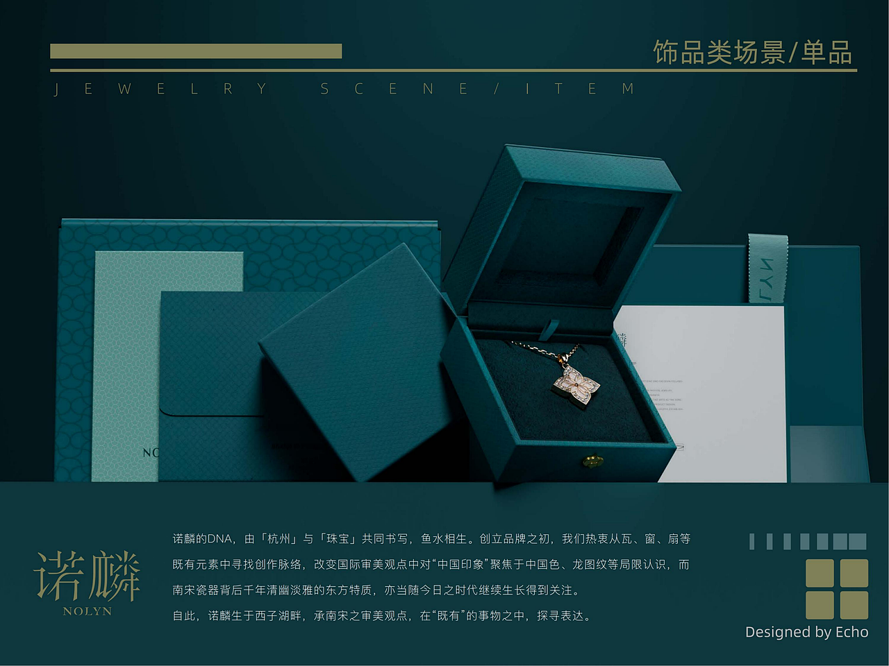 2025设计师作品集（图ZMzk3NzM1ODA0） - 产品 - 站酷设计师Echo4528原创素材 - 站酷ZCOOL