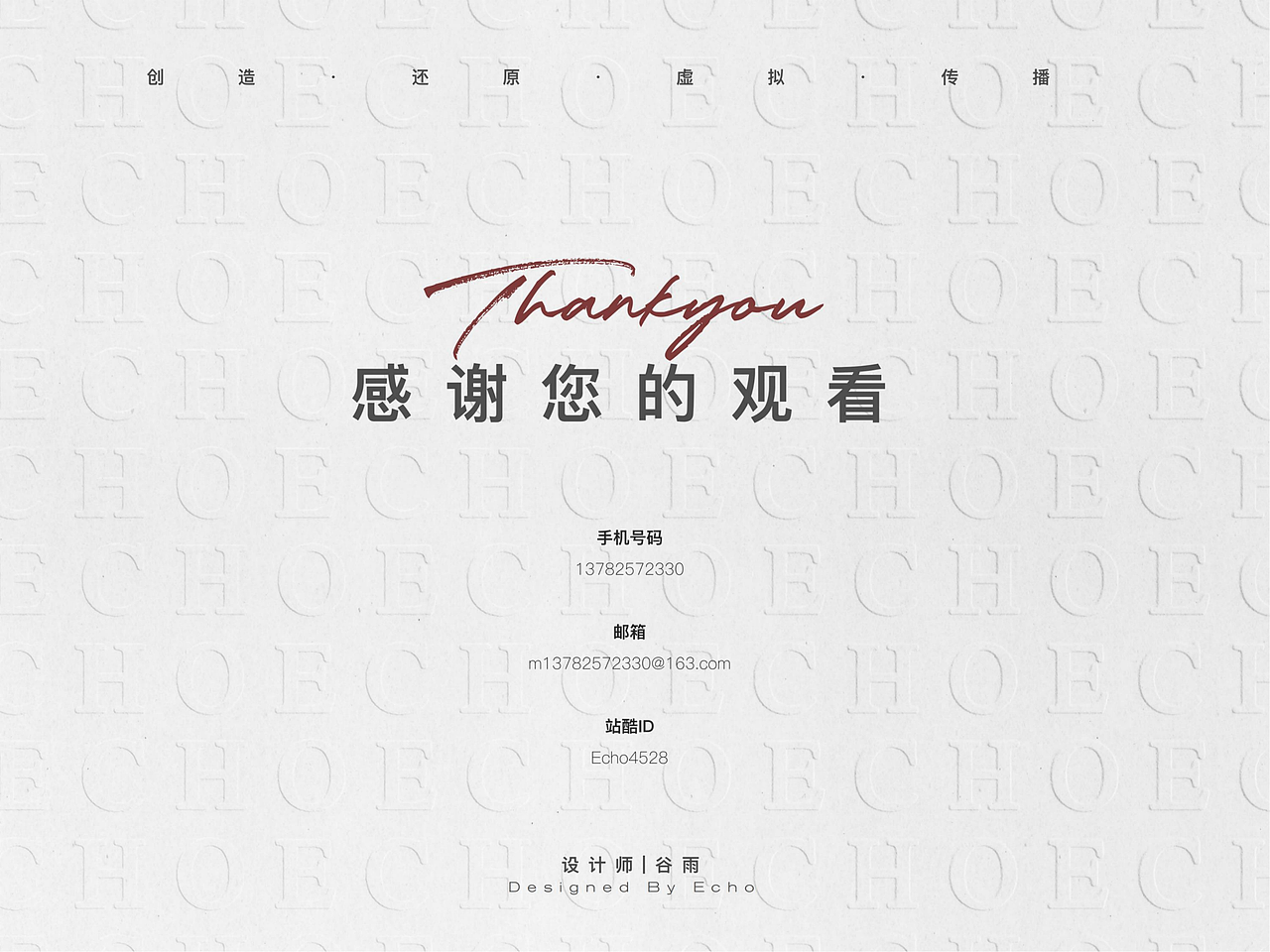 2025设计师作品集（图ZMzk3NzM1ODky） - 产品 - 站酷设计师Echo4528原创素材 - 站酷ZCOOL