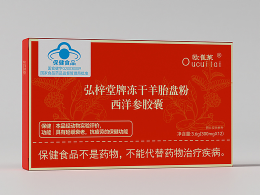 保健食品—胶囊包装设计