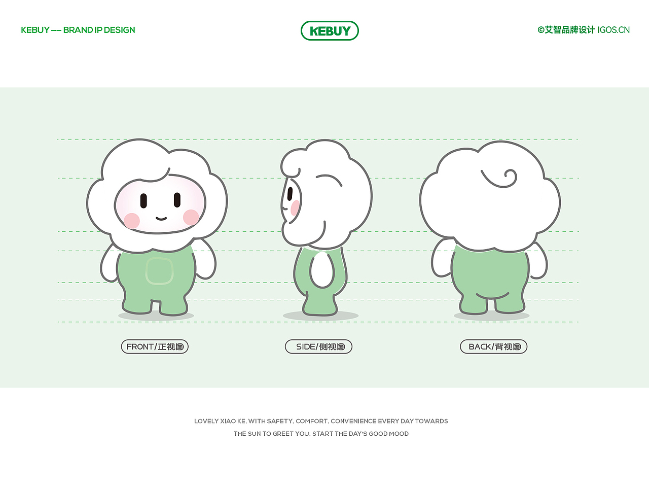白小可 品牌IP设计 | 艾智品牌设计