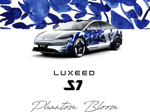 青花魅影S7：Phantom Bloom