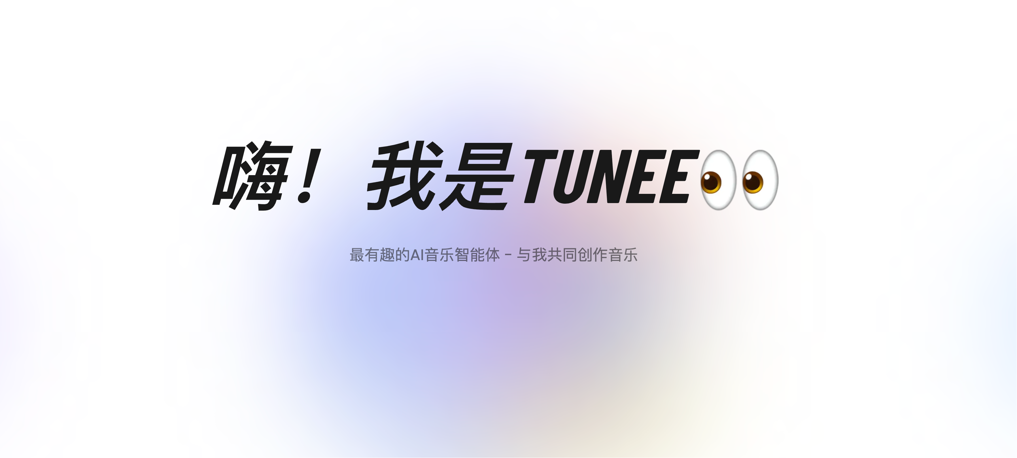 想要什么歌都能自己创造的智能体🎵(图ZMTUyNDgwMzI=) - 评测 - 站酷设计师山外原创素材 - 站酷ZCOOL