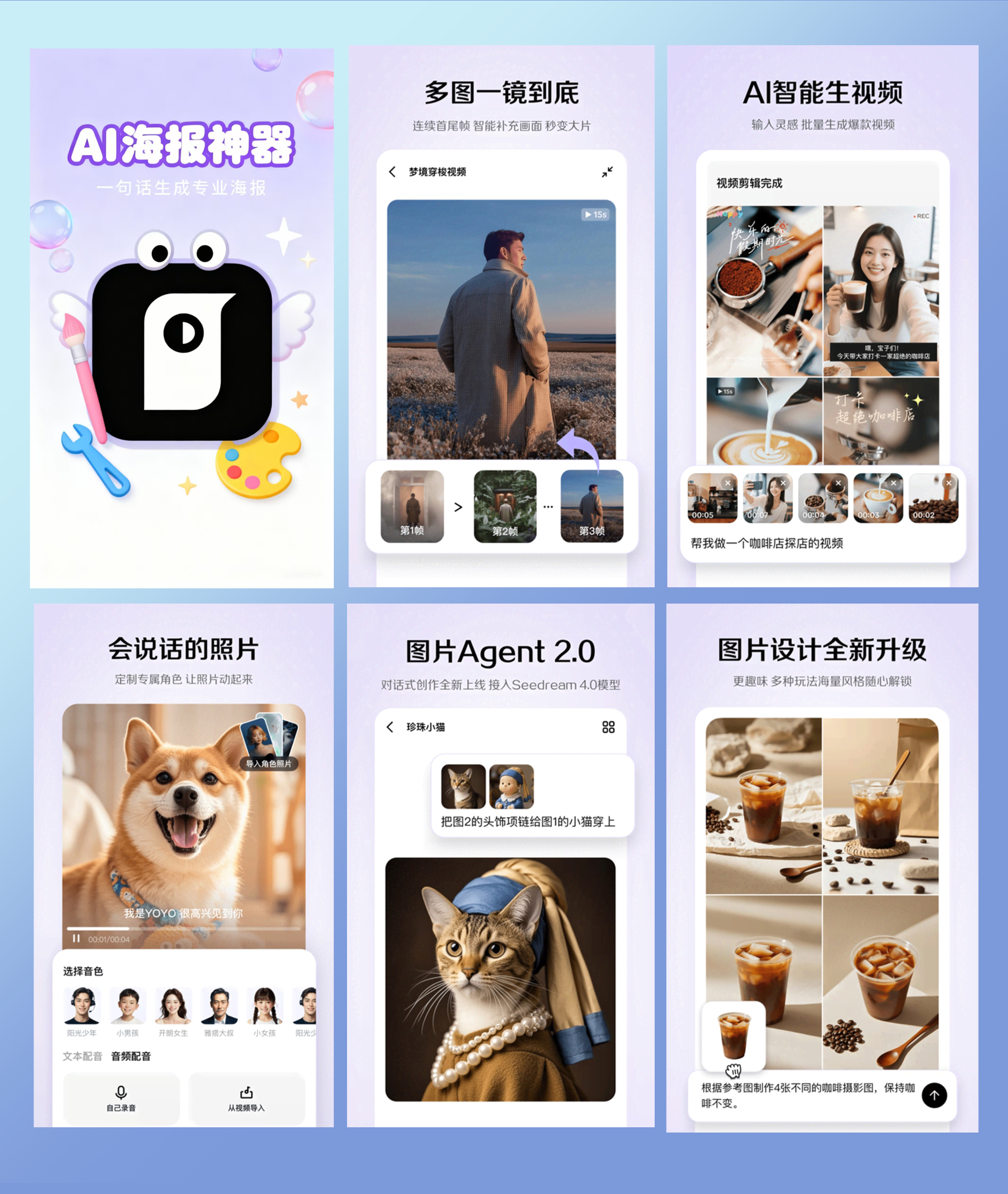 AI 海报神器!1 句话生成专业海报