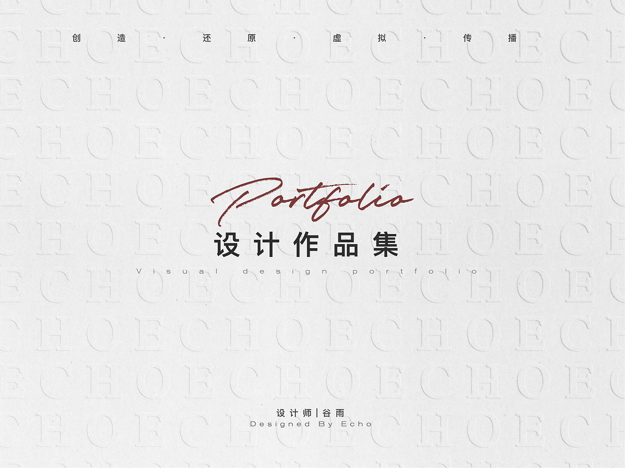 2025设计师作品集（图ZMzk3NzM4Nzcy） - 产品 - 站酷设计师Echo4528原创素材 - 站酷ZCOOL