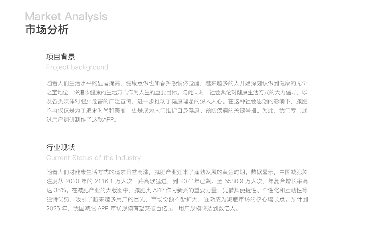 减肥APP界面设计