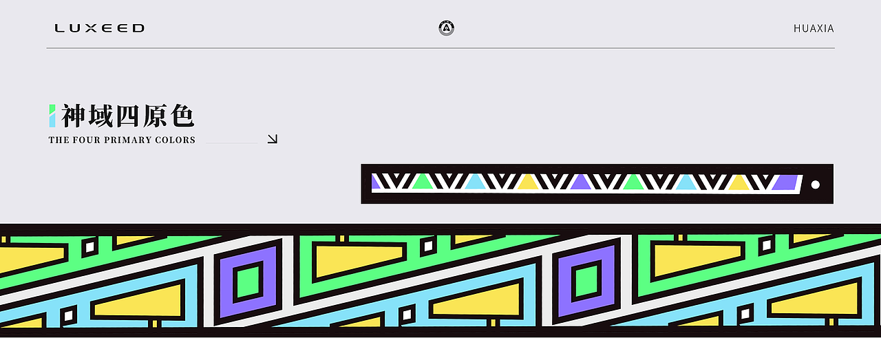 智界S7-华夏青铜文化