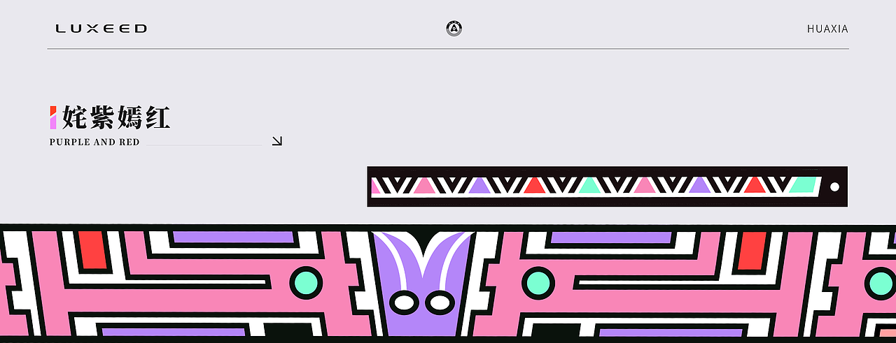 智界S7-华夏青铜文化