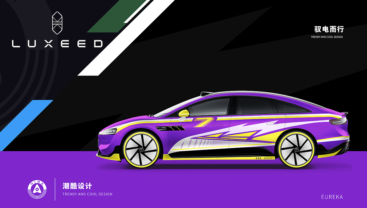 智界S7-华夏青铜文化