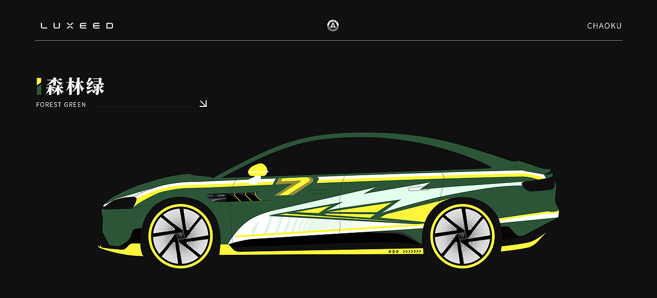 智界S7-华夏青铜文化