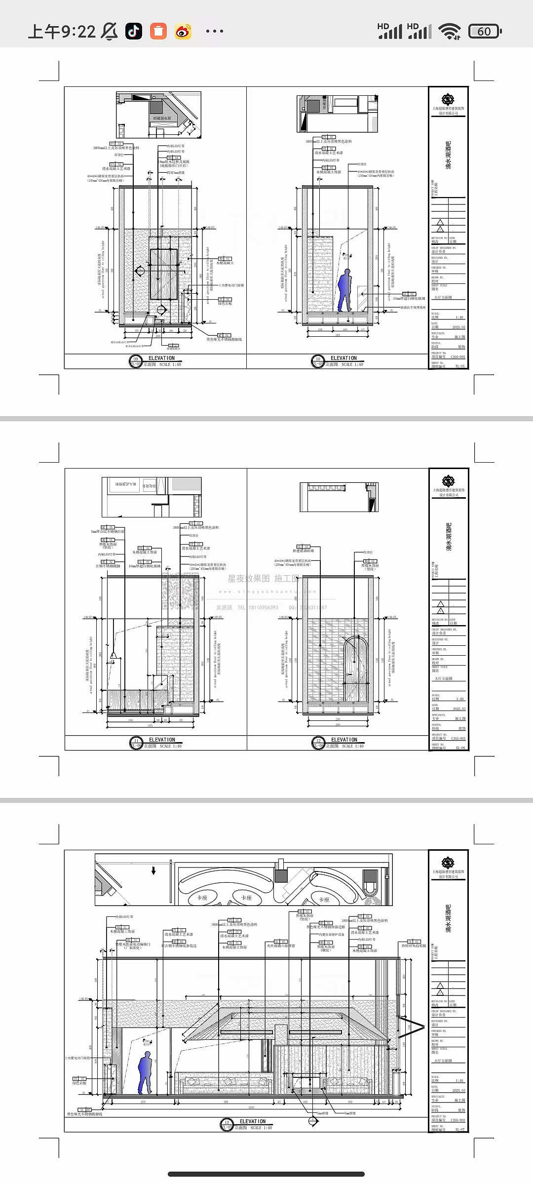 酒吧施工图——强调匠心、艺术性与蜕变过程。