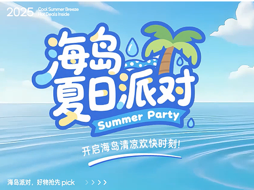 动态banner海报 | AE动画