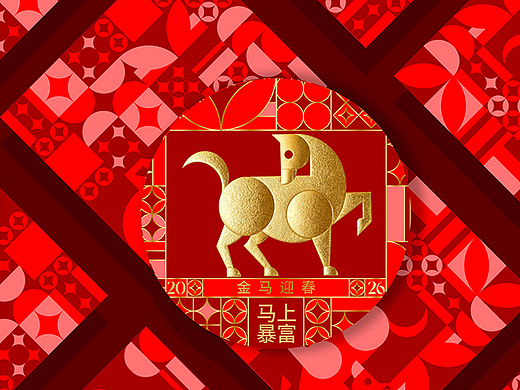 2026马年红包设计-礼盒设计