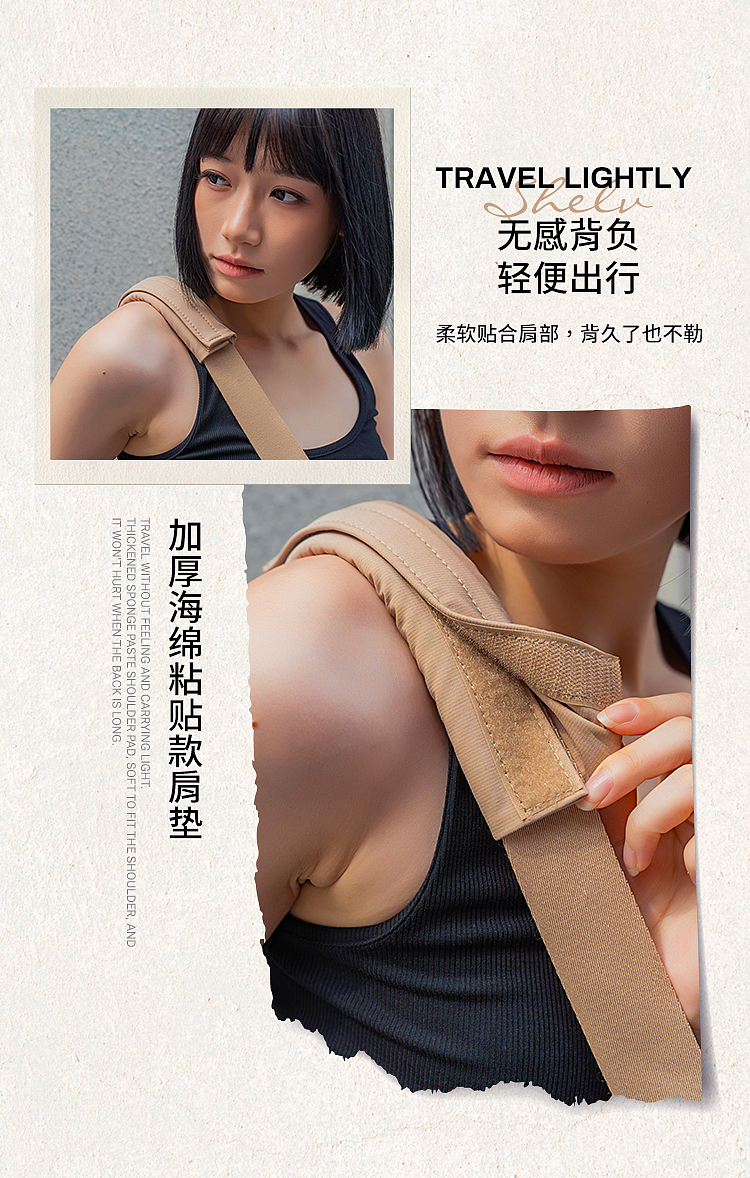 摄侣饺子包详情页