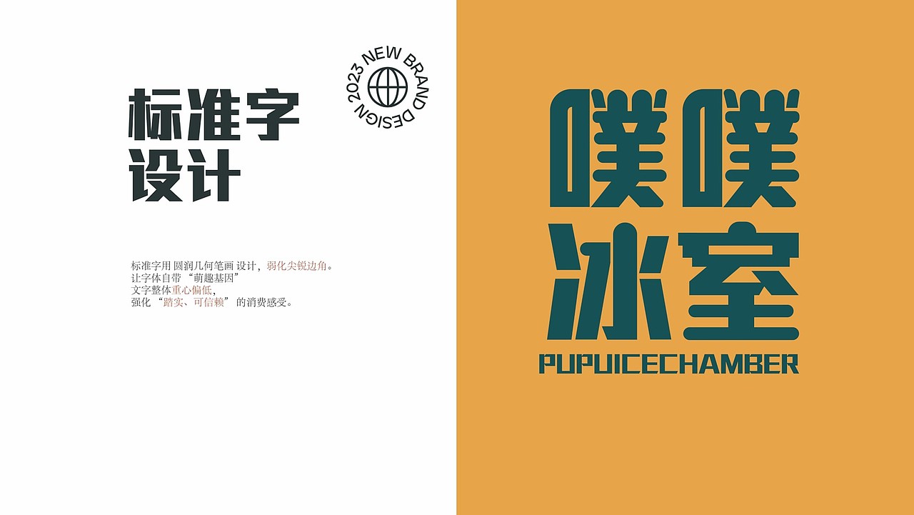 小涛的品牌视觉提案