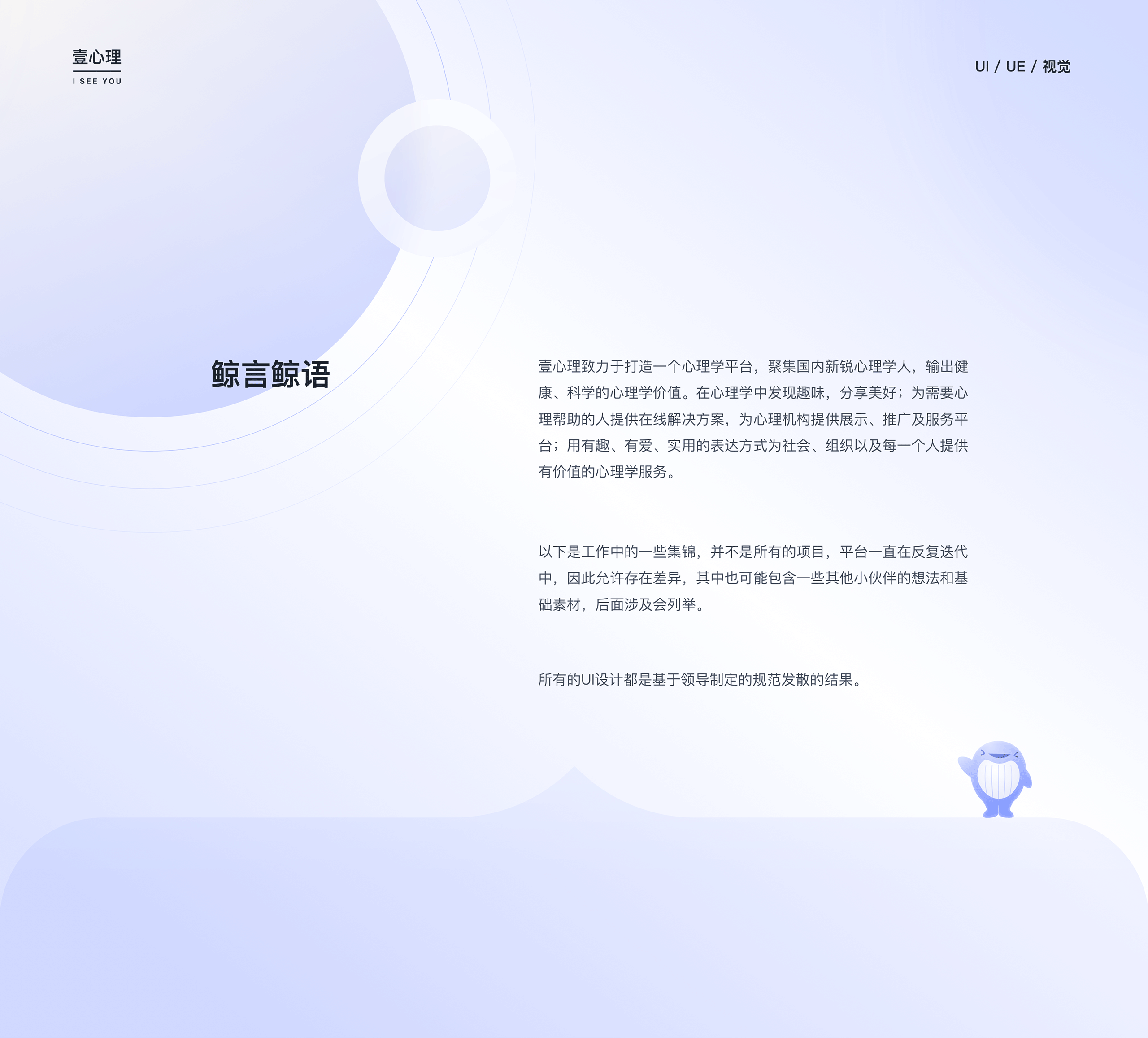 「壹心理」4年作品集（图ZMzk3NzQ0OTQ0） - 交互/UE - 站酷设计师墨橙先森原创素材 - 站酷ZCOOL