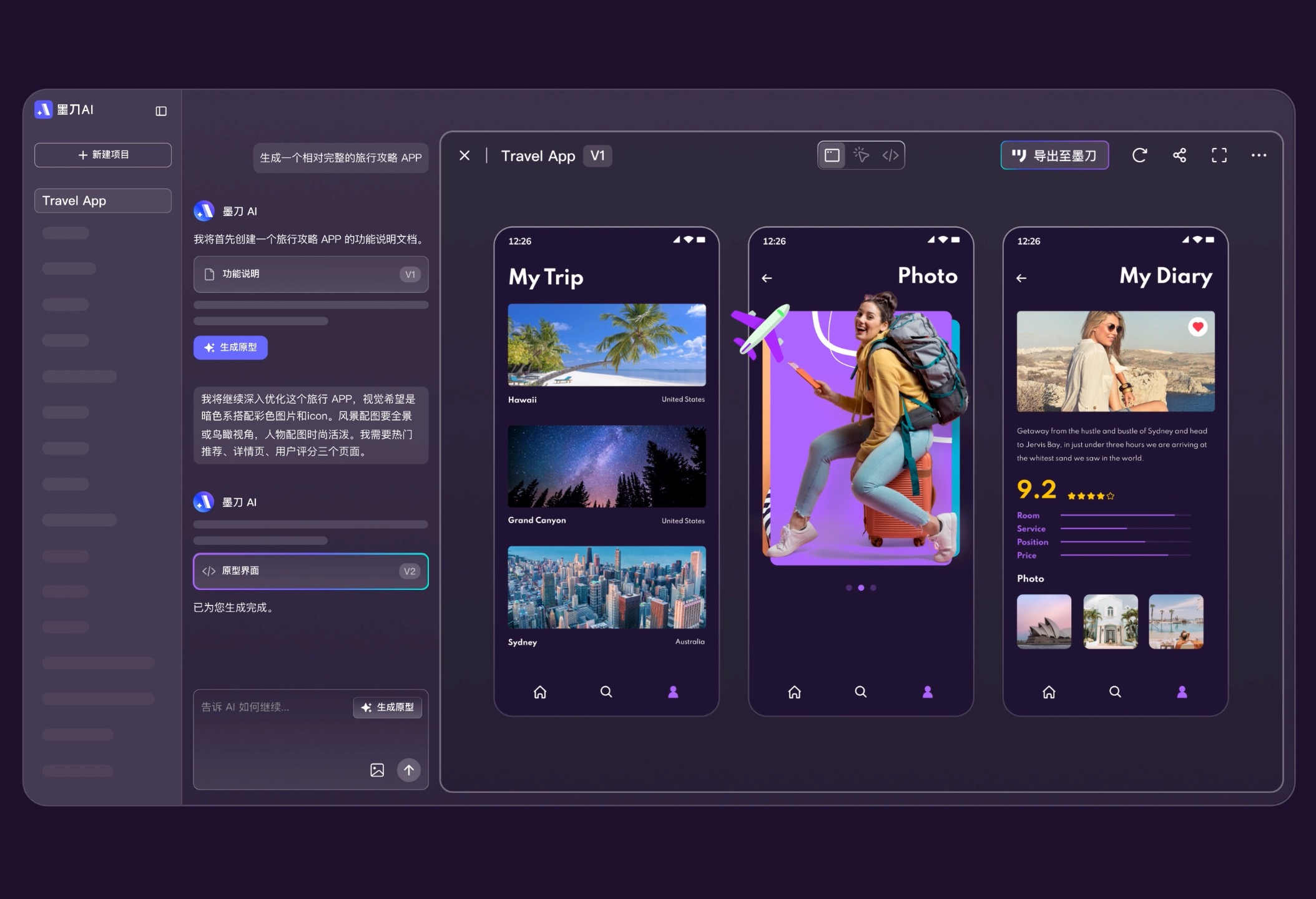 产品经理的终极外挂？墨刀AI Agent超级智能体上线（图ZMTUyNDgzMDg=） - 资讯 - 站酷设计师墨刀modao原创素材 - 站酷ZCOOL