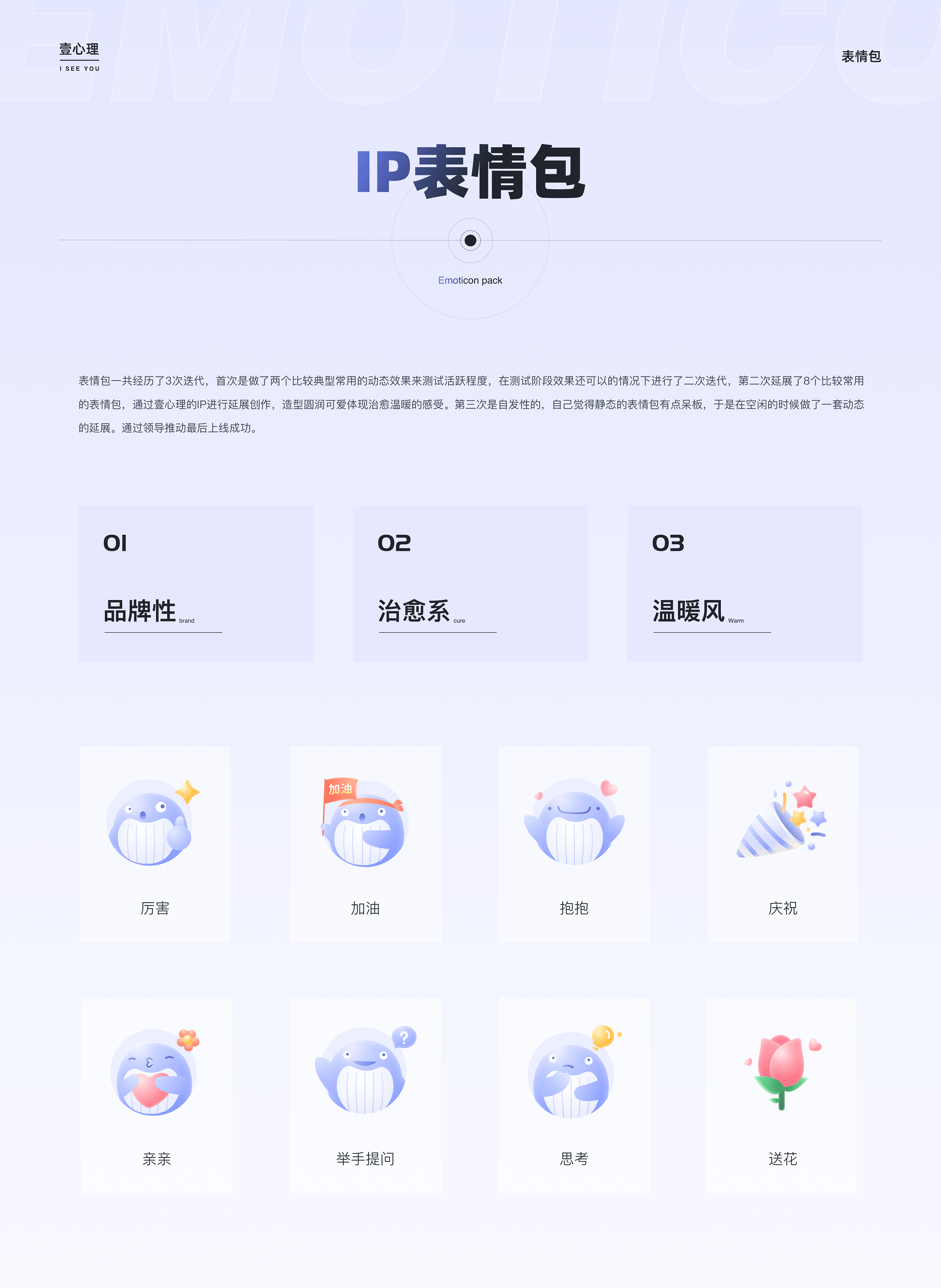 「壹心理」4年作品集（图ZMzk3NzQ2Mjky） - 交互/UE - 站酷设计师墨橙先森原创素材 - 站酷ZCOOL