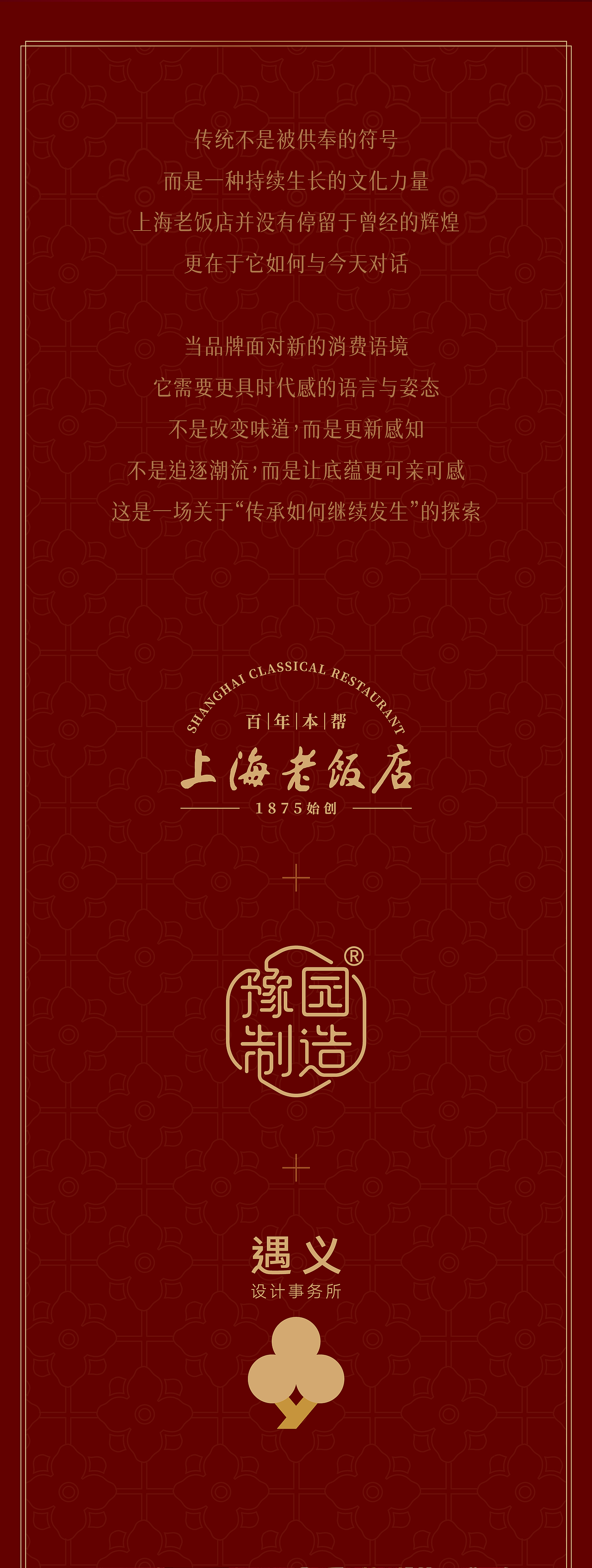 遇义设计丨上海老饭店 金牌八宝鸭包装设计丨侬好鸭（图ZMzk3NzQ3NDcy） - 包装 - 站酷设计师遇义设计事务所原创素材 - 站酷ZCOOL