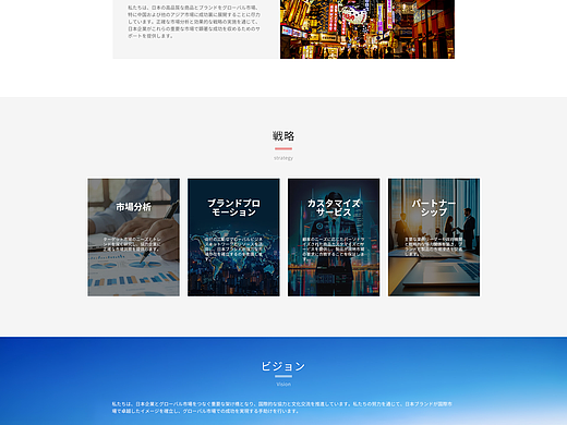 企业网站UI设计