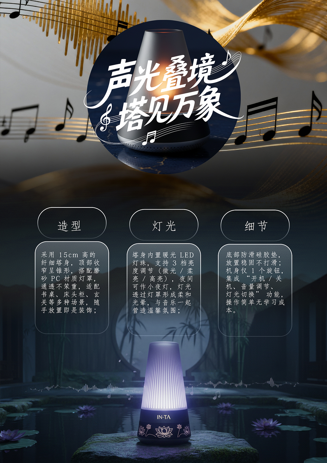 预项目——音塔 IN-TA