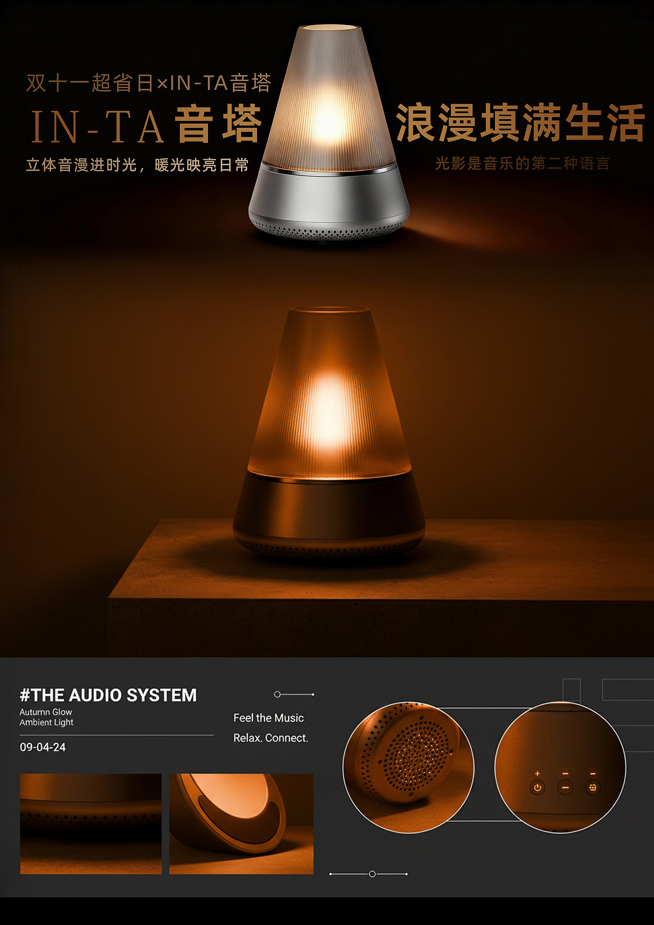 预项目——音塔 IN-TA