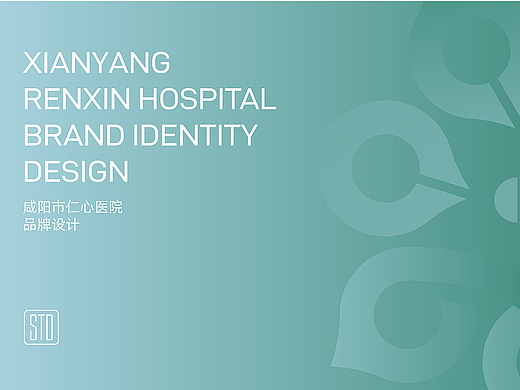 咸阳市仁心医院丨品牌视觉设计