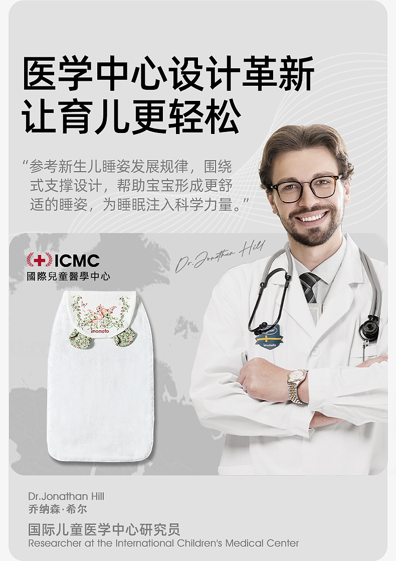 imomoto吸汗巾详情 | 儿童吸汗巾