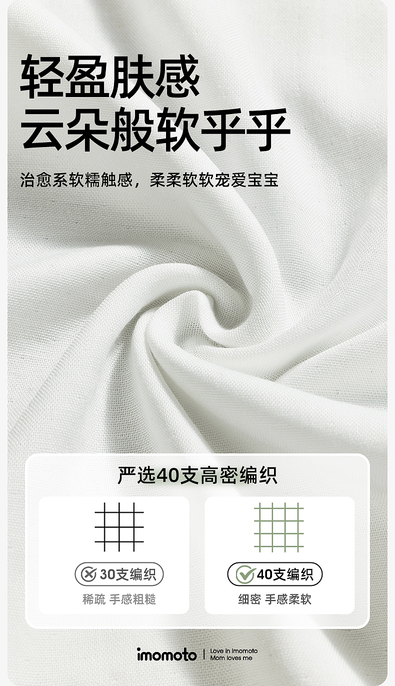 imomoto吸汗巾详情 | 儿童吸汗巾