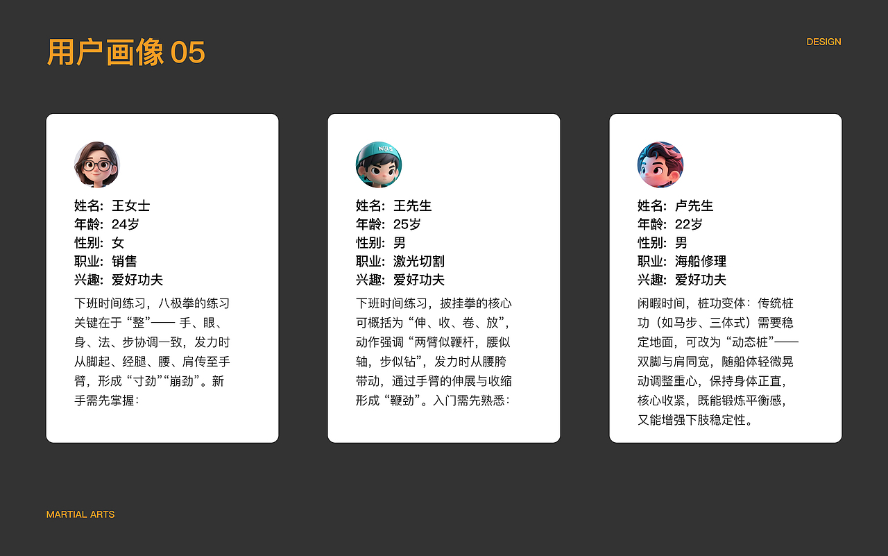 武术爱好者