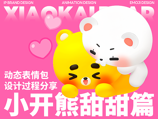 网络表情丨甜甜的恋爱终于轮到我了！