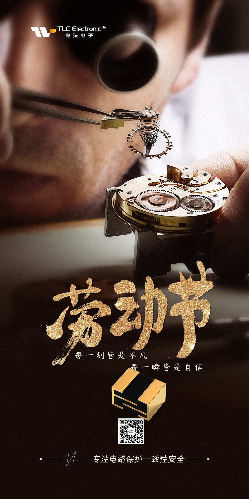 五一劳动节日海报