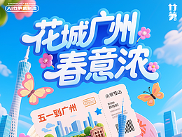 AI直出9个城市旅游海报