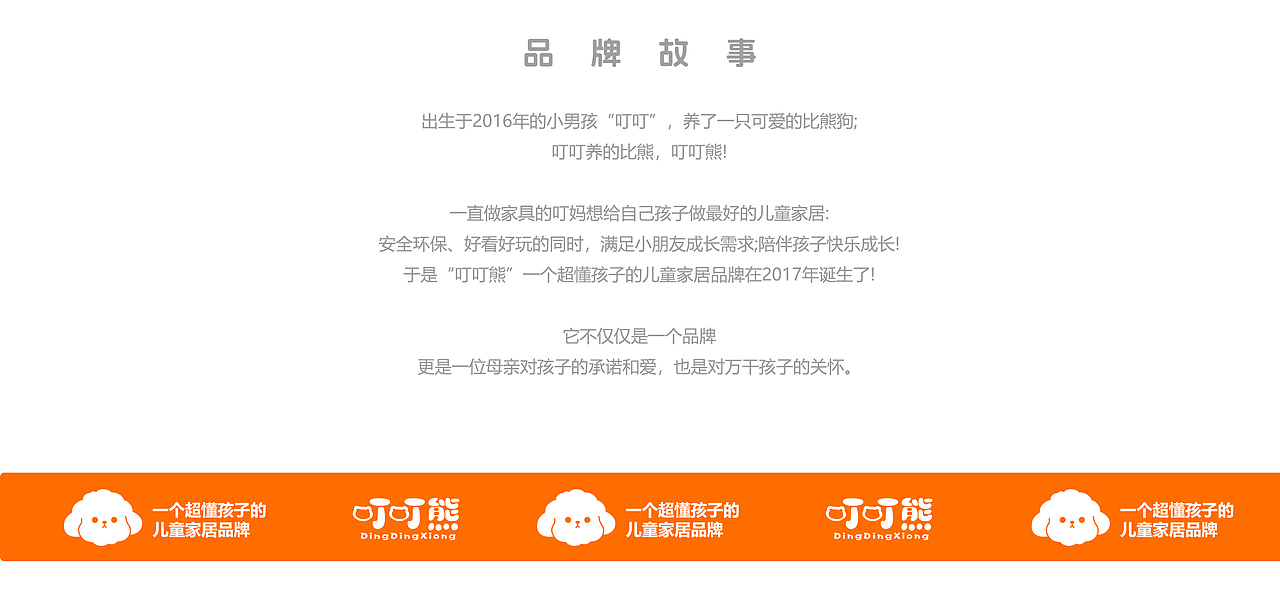 叮叮熊家居 | 品牌VIS设计（图ZMzk3NzU5MzQw） - 品牌 - 站酷设计师CJL_Design原创素材 - 站酷ZCOOL