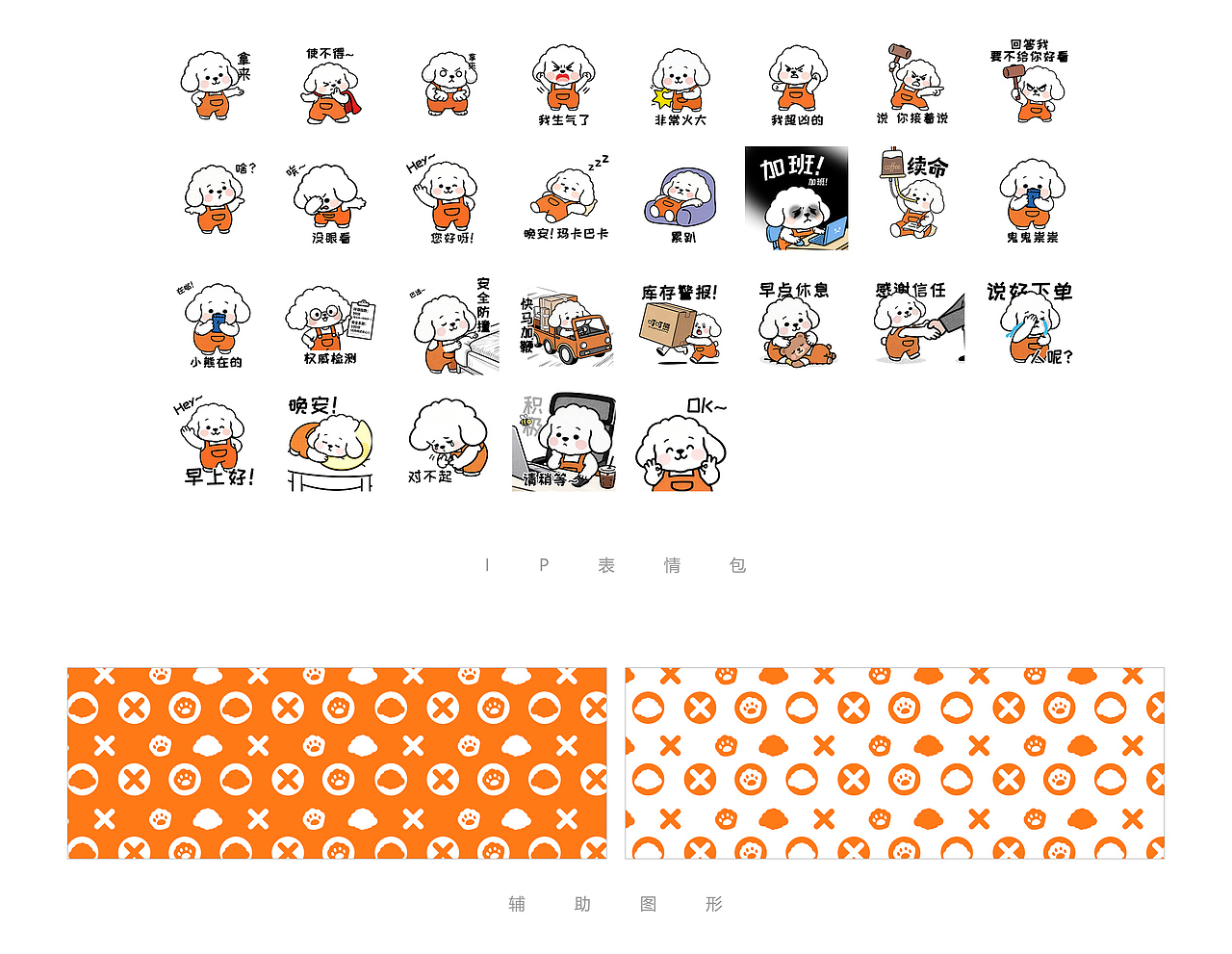 叮叮熊家居 | 品牌VIS设计（图ZMzk3NzU5MzYw） - 品牌 - 站酷设计师CJL_Design原创素材 - 站酷ZCOOL