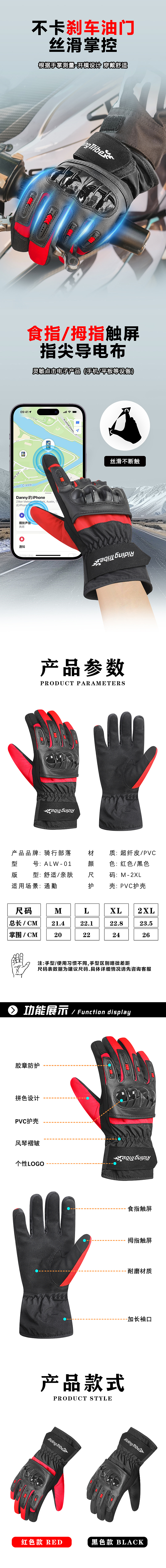 国内骑行手套-主图/详情页