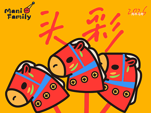 Mani Family 马年ip| 马尼和他的朋友们(可授权)