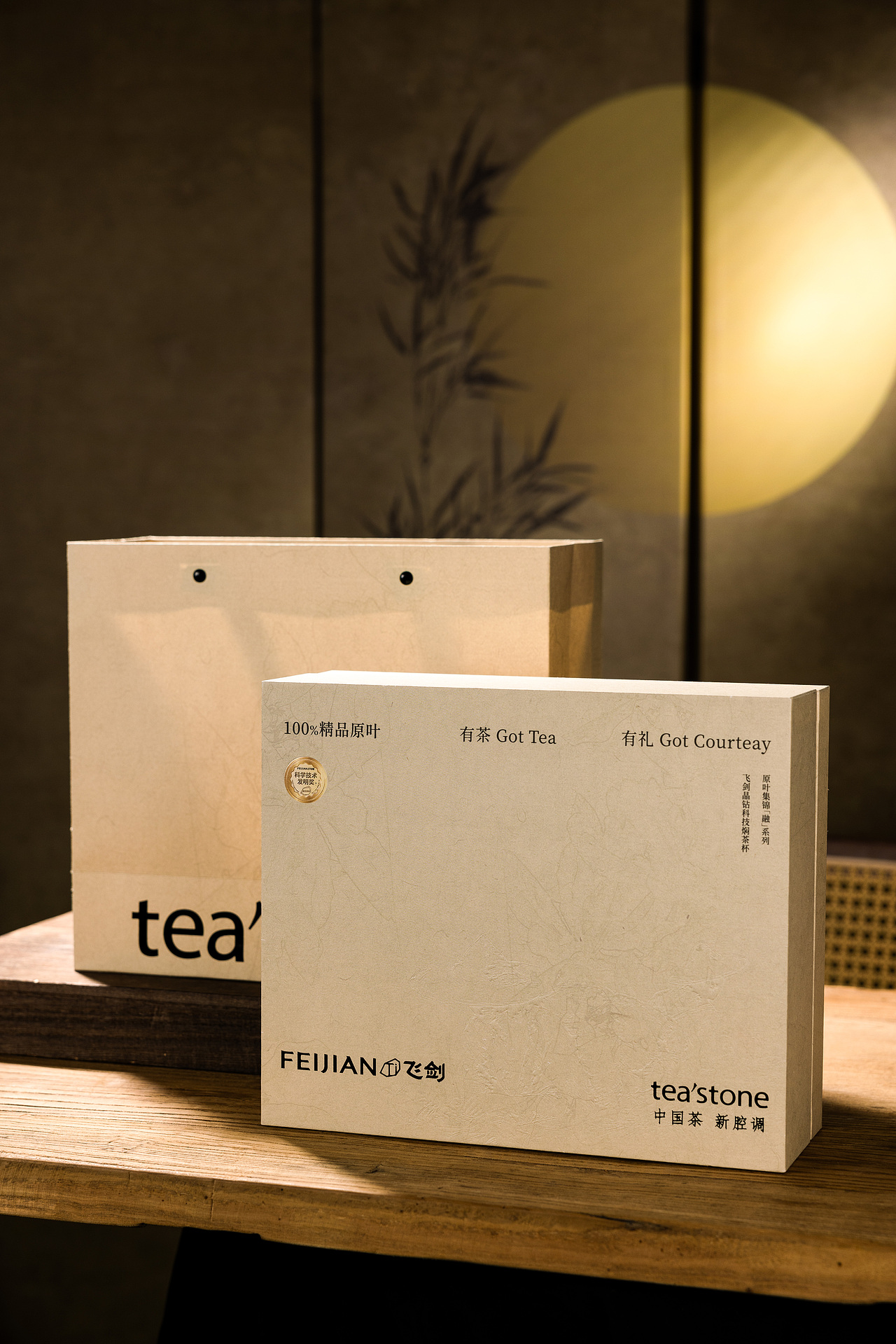 茶之本味 | 一款专注于材质与触感的茶叶礼盒设计