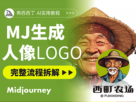 MJ垫图丨版画人像logo 轻松拿捏