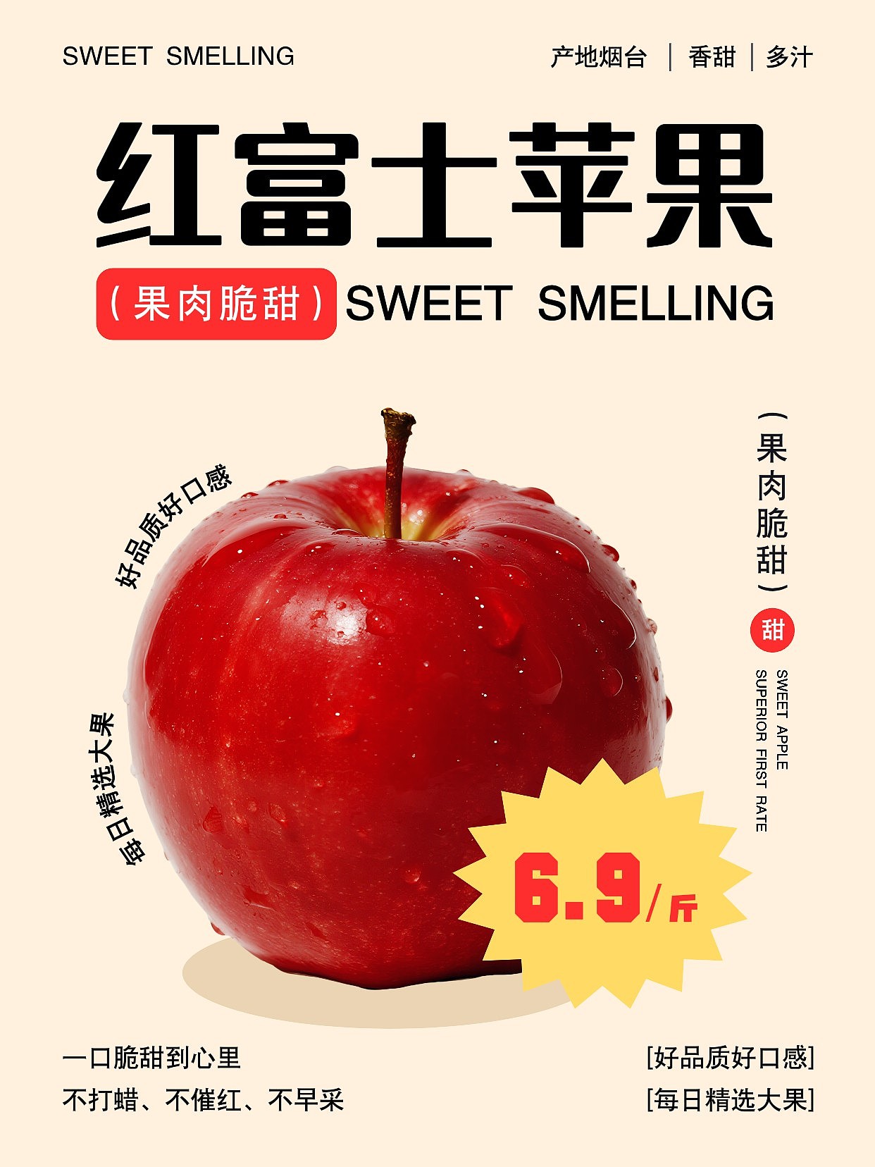 商品海报